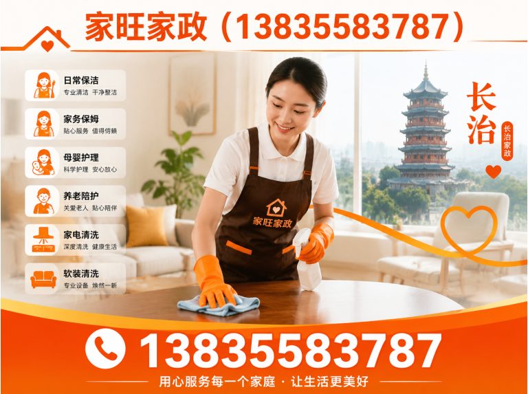 长治漏水检测展示图