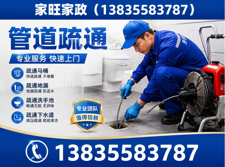 长治开荒保洁展示图