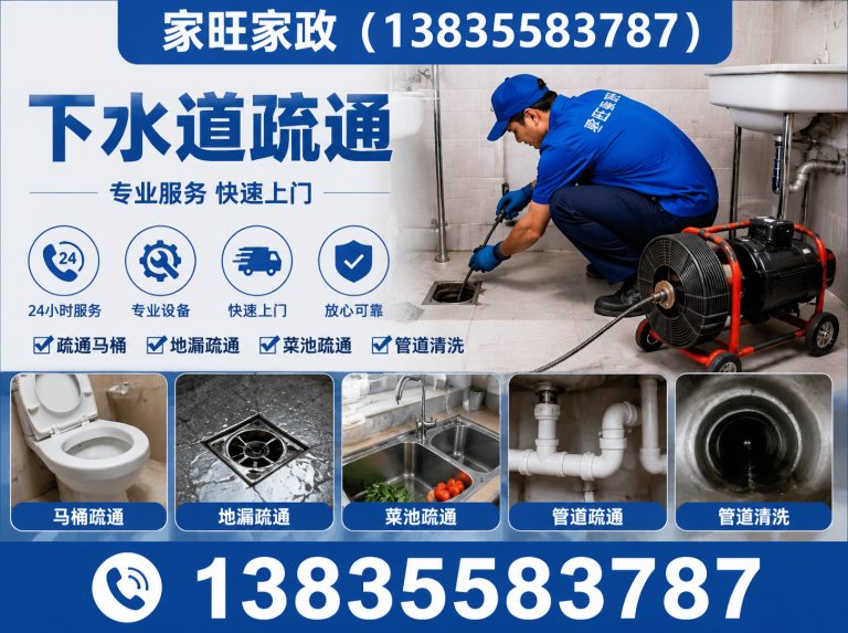 长治日常保洁展示图